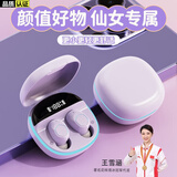 娱品 2024年新款蓝牙耳机真无线音质好女生款高颜值高品质迷你入耳式降噪女士苹果华为iqoo红米通用 丁香紫【蓝牙5.2+HiFi18D音效】