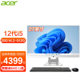 宏碁（acer）27英寸i5/i7一体机电脑摄像头高清大屏台式商用办公家用娱乐游戏全套 六核I5-12400 20G运存 M.2-512G
