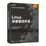Linux设备驱动开发（异步图书出品）