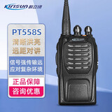 科立讯 对讲机远距离大功率商用民用手台酒店物业车队工地KTV多行业适用 PT558S 【经典版丨清晰洪亮】