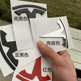 婉奇 特斯拉model3 Y车标毛豆3中文标贴改装黑色spacex字标后尾标志 T型机盖标(颜色备注留言)