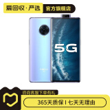 vivo NEX 3S（5G） 安卓智能 二手手机 液态天河 8G+256G