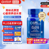 沿寿Life Extension还原型辅酶Q10胶囊辅酶素q10备孕泛醇coQ10美国原装进口 心脏保养送长辈