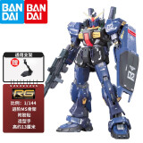 万代（BANDAI） 高达模型 RG 1/144 机动战士 敢达玩具 金刚机器人 男生礼物 RG 07 泰坦斯