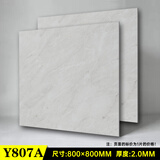 尤文思PVC自粘地板贴纸加厚耐磨家用防滑地板革防水石塑胶地板铺垫翻新 807A【亚光款】【3张起发】 800*800mm