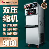 志高（CHIGO）冰淇淋机商用冰激淋机立式台式小型全自动软商用不锈钢雪糕机圣代甜筒机 商业款2（BT428CR2E）