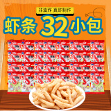 四洲虾条12g*32包 非油炸膨化 儿童休闲零食办公室出游食品独立小包