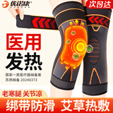 优诺康【医用认证】绑带艾草护膝盖疼滑膜炎关节炎痛保暖老寒腿男女AC03 【绑带防滑】标准款-艾草护膝 均码（建议90-180斤）