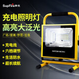 神火（SupFire）TG1-A充电式LED投光灯大功率户外家用照明灯广场工地