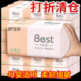 舒可乐【新人券后0.01】原木抽纸整箱卫生纸家用餐巾纸面巾纸可湿水纸巾 40包【巨量经济装】 4层 160张*40包