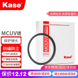 卡色（Kase） UV镜 MC UV多层镀膜uv镜保护镜超广无暗角镜头滤镜适用49/55/67/77/82mm尼康佳能索尼富士等镜头 58mm