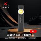KLARUSE5手电筒升级强光充电远射超薄双光源户外磁吸便携应急灯 黑色