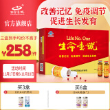 生命一号60支装口服液改善记忆促学生青少年成人补习用脑黄金DHA 1盒*(60支营养液240粒营养丸)