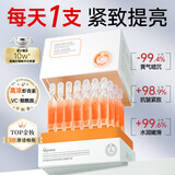 ORGINESE虾青素双抗次抛面部精华液抗氧化糖紧致衰抗皱老胖提亮东来礼物女 60支