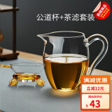 绿昌明玻璃公道杯带茶漏三件套大号茶滤分茶器加厚耐热玻璃茶滤茶具套装 茶滤 + 透明手柄公道杯350ml