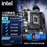 英特尔(Intel) 12代酷睿CPU处理器 华硕600系列主板 CPU主板套装 华硕PRIME B660M-K D4 i3-12100F 原盒