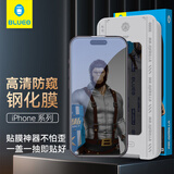 蓝猩先生【全新升级太空仓】适用苹果15plus/14promax钢化膜 高清防窥贴膜神器除尘仓iphone15plus手机贴膜