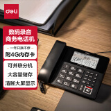 得力（deli）录音电话机 固定座机 办公家用 来电显示 4G内存卡 799 黑