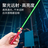 惠斯特（Whist）A23激光笔大功率激光灯醒目绿光镭射笔售楼沙盘专用激光笔手电USB充电户外工程作业笔驾校指引笔 升级款-中国红【正绿光-工程适用】聚光远射