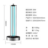 雪莱特紫外线消毒灯杀菌灯家用除菌除螨甲醛移动式臭氧双重消毒灭菌L8 38W有臭氧-遥控3档定时