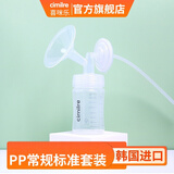 喜咪乐Cimilre/喜咪乐电动吸奶器配件常规吸乳罩套装韩国原装 24mm