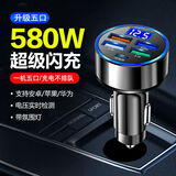 适配原装华为公牛车载充电器手机快充点烟器转换插头一拖三车充汽 580瓦超闪充4USB+快充线