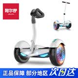 阿尔郎电动儿童平衡车S2礼物首选【手控腿控APP-承重60kg-续航60min】3-12岁体感车10岁-15岁以上代步车