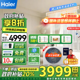 海尔（Haier）中央空调风管机一拖一  1.5匹新一级能效 卧室嵌入式空调 云舒 一价全包  KFRd-35NW/70EAD81