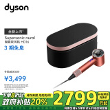 戴森（DYSON）HD16 全新智能吹风机 Supersonic 电吹风 负离子 速干护发 礼物推荐 HD16珊瑚铜