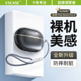 ESCASE适用华为FreeBuds Pro4保护套透明蓝牙耳机收纳盒硅胶软壳全包防摔超薄保护壳裸机美感+挂绳