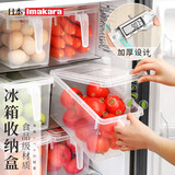Imakara厨房冰箱冷冻室密封收纳盒水果盒便携保鲜盒食品级野餐神器罐盒子 分装盒厨房储物器皿 单件装 5L