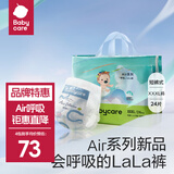 bc babycare Air呼吸裤bbc纸尿裤babycare成长裤夏季超薄婴儿尿不湿成长裤 成长裤XXXL-24片