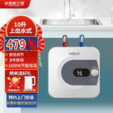 史密斯兰堡电热水器储水式小厨宝家用 1600W上出水速热恒温小型台下式厨宝卫生间阳台暖热水宝 10升数显款1600W速热【上门安装】
