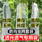 yuanyiba水果套袋防鸟防虫专用网袋葡萄无花果瓜果草莓桃子枇杷保护袋子 12x40cm/30个/黄瓜苦瓜丝瓜