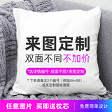 动漫二次元抱枕沙发家用靠垫抱枕定制 来图定制（双面可不同图） 35x35cm迷你-含枕芯