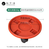 九千谷花盆托盘万向轮底座移动圆形加厚接水盘 内径33cm砖红色2005