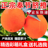 玫栀奉节甜脐橙 正宗重庆新鲜伦晚甜橙子纽荷尔带叶当季现摘礼盒装 70mm(含)-75mm（不含） 10斤（彩箱礼盒装）