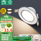 雷士（NVC）LED筒灯客厅卧室过道嵌入式天花灯全铝漆白6瓦暖白开孔70-85mm