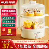 奥克斯煮蛋器蒸蛋器自动断电家用迷你煮鸡蛋机学生宿舍小型早餐神器热奶多功能煮蛋机 双层 白色