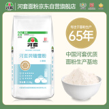 河套 瑞雪粉2.5kg 中华老字号小麦粉 小包装面条饺子馒头通用面粉