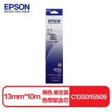 爱普生（EPSON）7753 原装色带架 (适用于LQ-300K+II/305KT/305KTII）