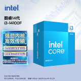 英特尔(Intel) i3-14100F 酷睿14代 处理器 4核8线程 睿频至高可达4.7Ghz 12M三级缓存 台式机盒装CPU