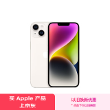 Apple/苹果 iPhone 14 (A2884) 512GB 星光色 支持移动联通电信5G 双卡双待手机