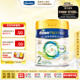 美素佳儿（Friso）皇家系列 港版2段 婴幼儿配方营养奶粉 HMO配方400g/罐