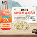 吉祥香菜牛肉大馄饨279g/10只生鲜水饺云吞饺子混沌早餐半成品