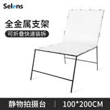 Selens喜乐仕静物台拍摄台产品摄影翻拍台折叠拍摄专用桌子展示台白底图拍摄无影拍照台白色背景工作台 【店铺热卖】100*200cm 可折叠静物拍摄台