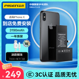 品胜 苹果X手机电池【门店免费安装】3C认证 iphoneX电池超续航版3190mAh 苹果手机内置电池更换