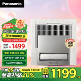 松下（Panasonic）浴霸暖风排气一体 APP智能控制 通用吊顶式 浴室暖风机FV-JDBJU2