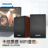 飞利浦（PHILIPS） SPA20蓝牙音箱电脑音响迷你小音响台式低音炮 木质音箱USB多媒体笔记本 深色-蓝牙版