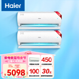 海尔（Haier）净畅睡眠空调挂机新一级能效急速制热变频冷暖自清洁壁挂式卧室空调以旧换新舒音省电 1.5匹 一级能效 35KPB81两台